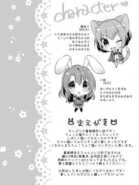 [Oasis+ (うさ城まに)] ちっちゃくなっても… [中国翻訳] [DL版]_05_IMG_4