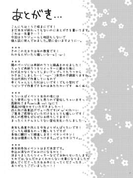 [Oasis+ (うさ城まに)] ちっちゃくなっても… [中国翻訳] [DL版]_26_IMG_25