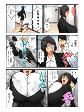 [ながしま超助] 超乳社宅戦士・本沢耕平 (1)_Page_62