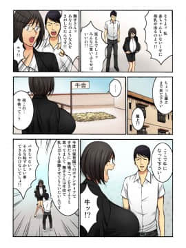 [ながしま超助] 超乳社宅戦士・本沢耕平 (1)_Page_63
