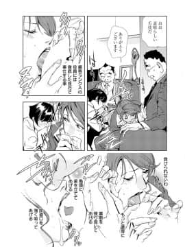 [岬ゆきひろ] 肉秘書 友紀子 4巻_030