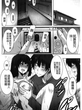 [風的工房][PONPON] ひめごとえっち 很私密的愛愛_039