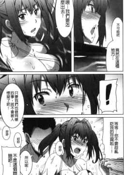 [風的工房][PONPON] ひめごとえっち 很私密的愛愛_046