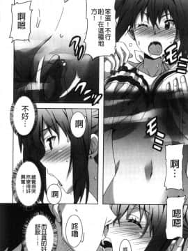[風的工房][PONPON] ひめごとえっち 很私密的愛愛_047