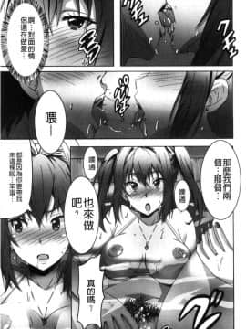 [風的工房][PONPON] ひめごとえっち 很私密的愛愛_048