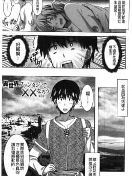 [風的工房][PONPON] ひめごとえっち 很私密的愛愛_098