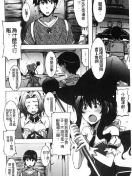 [風的工房][PONPON] ひめごとえっち 很私密的愛愛_099
