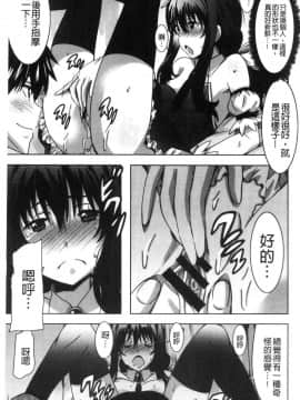 [風的工房][PONPON] ひめごとえっち 很私密的愛愛_104