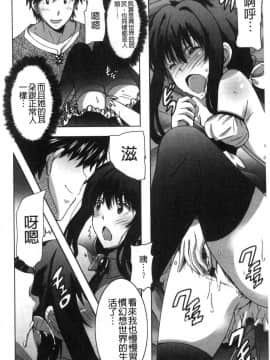 [風的工房][PONPON] ひめごとえっち 很私密的愛愛_105