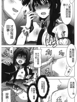 [風的工房][PONPON] ひめごとえっち 很私密的愛愛_106