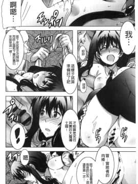 [風的工房][PONPON] ひめごとえっち 很私密的愛愛_107