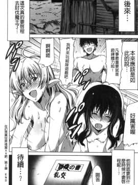 [風的工房][PONPON] ひめごとえっち 很私密的愛愛_113