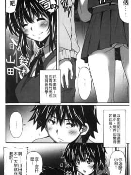 [風的工房][PONPON] ひめごとえっち 很私密的愛愛_115