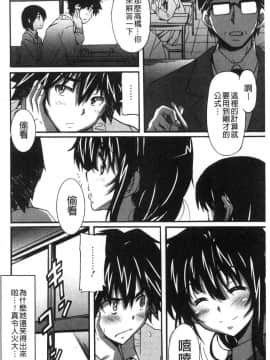 [風的工房][PONPON] ひめごとえっち 很私密的愛愛_117