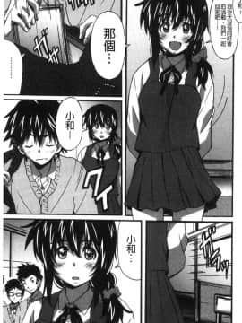 [風的工房][PONPON] ひめごとえっち 很私密的愛愛_118