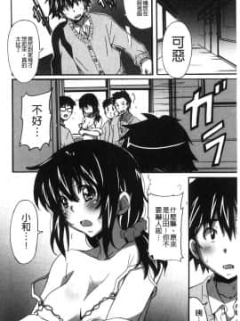 [風的工房][PONPON] ひめごとえっち 很私密的愛愛_119