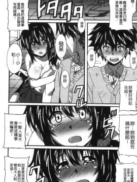 [風的工房][PONPON] ひめごとえっち 很私密的愛愛_121