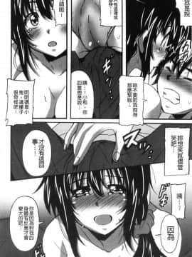 [風的工房][PONPON] ひめごとえっち 很私密的愛愛_123