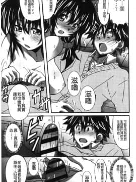 [風的工房][PONPON] ひめごとえっち 很私密的愛愛_124