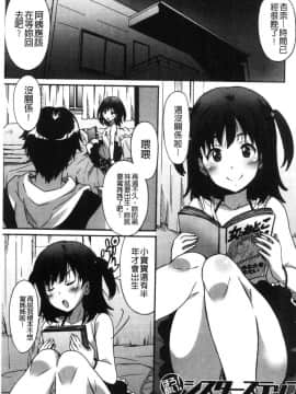 [風的工房][PONPON] ひめごとえっち 很私密的愛愛_132