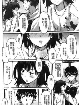 [風的工房][PONPON] ひめごとえっち 很私密的愛愛_133