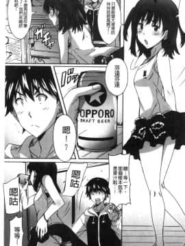 [風的工房][PONPON] ひめごとえっち 很私密的愛愛_134