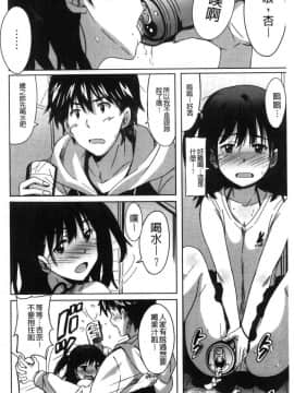 [風的工房][PONPON] ひめごとえっち 很私密的愛愛_135