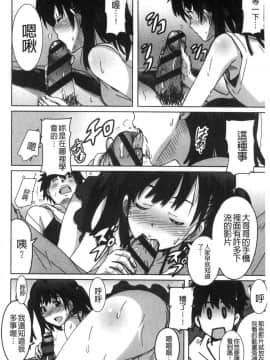 [風的工房][PONPON] ひめごとえっち 很私密的愛愛_139