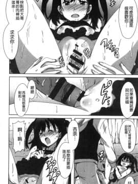 [風的工房][PONPON] ひめごとえっち 很私密的愛愛_145