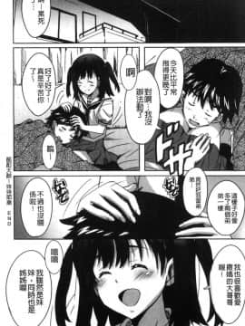 [風的工房][PONPON] ひめごとえっち 很私密的愛愛_151