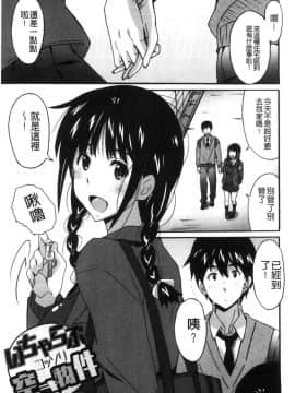 [風的工房][PONPON] ひめごとえっち 很私密的愛愛_152