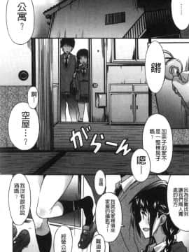 [風的工房][PONPON] ひめごとえっち 很私密的愛愛_153