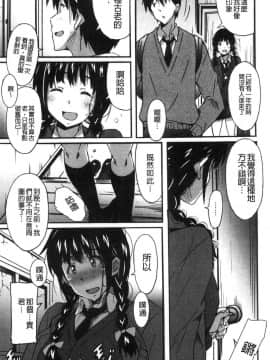 [風的工房][PONPON] ひめごとえっち 很私密的愛愛_154