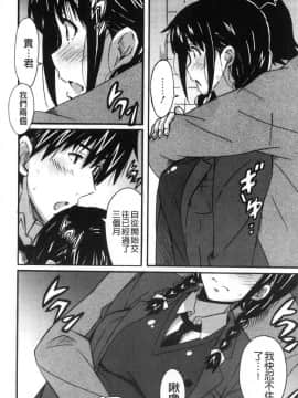 [風的工房][PONPON] ひめごとえっち 很私密的愛愛_155
