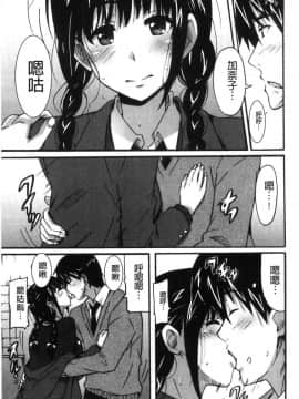 [風的工房][PONPON] ひめごとえっち 很私密的愛愛_156