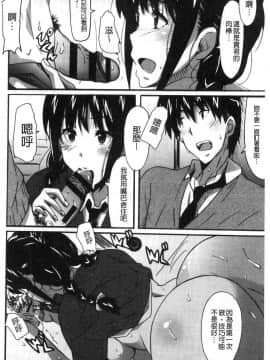 [風的工房][PONPON] ひめごとえっち 很私密的愛愛_161