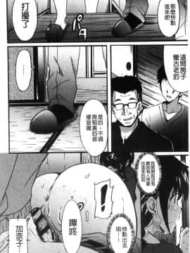 [風的工房][PONPON] ひめごとえっち 很私密的愛愛_163