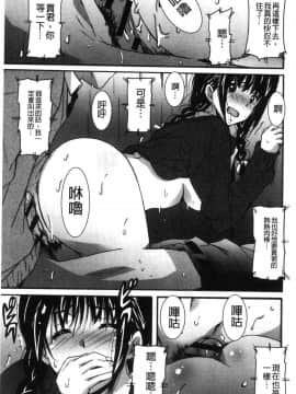 [風的工房][PONPON] ひめごとえっち 很私密的愛愛_164