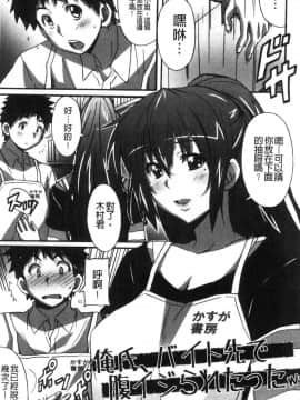 [風的工房][PONPON] ひめごとえっち 很私密的愛愛_174