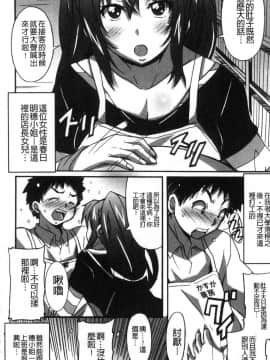 [風的工房][PONPON] ひめごとえっち 很私密的愛愛_175