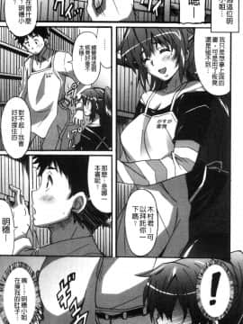 [風的工房][PONPON] ひめごとえっち 很私密的愛愛_176