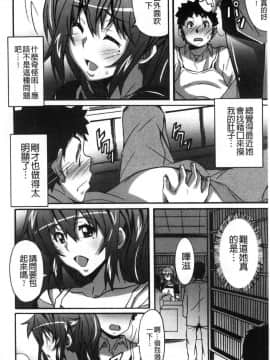 [風的工房][PONPON] ひめごとえっち 很私密的愛愛_179