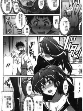 [風的工房][PONPON] ひめごとえっち 很私密的愛愛_181