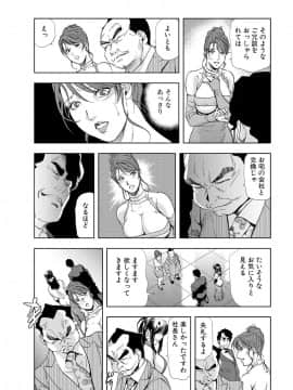 [岬ゆきひろ] 肉秘書 友紀子 6巻_021
