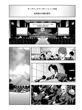 [岬ゆきひろ] 肉秘書 友紀子 6巻_031