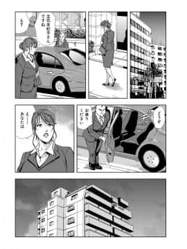 [岬ゆきひろ] 肉秘書 友紀子 6巻_036