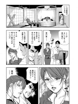[岬ゆきひろ] 肉秘書 友紀子 6巻_038