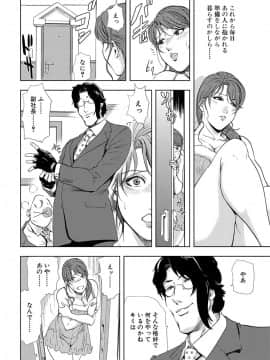 [岬ゆきひろ] 肉秘書 友紀子 6巻_046
