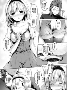 [朔夜汉化] (C91) [感電少女注意報 (真冬)] ジータちゃんのおねだりは断れない炎帝様 (グランブルーファンタジー)_06