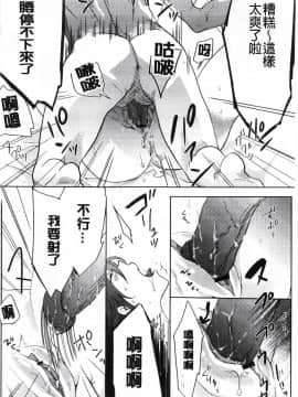 [紅威ヨル] 神待ち家出少女_056